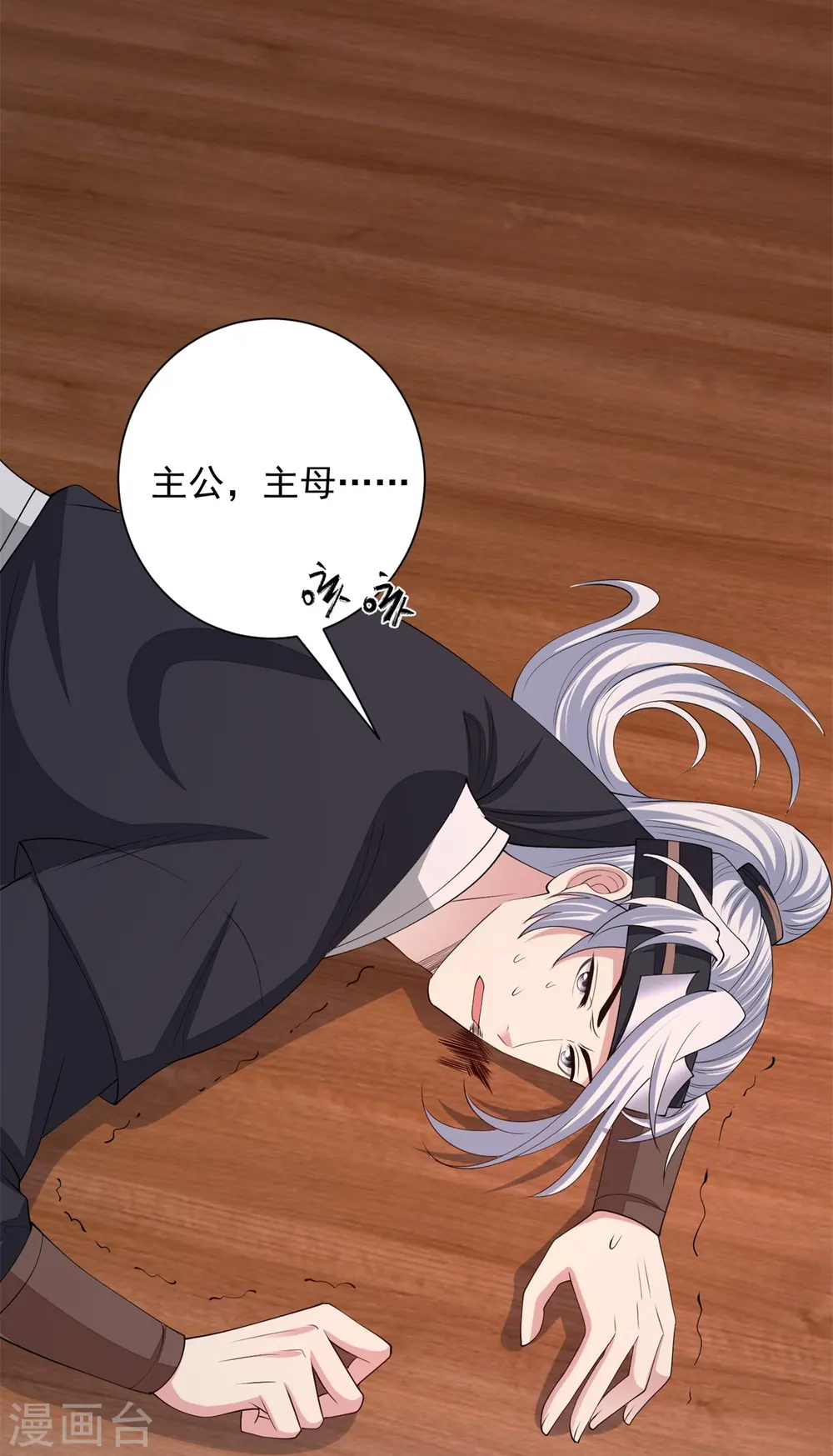 第340话 绝杀的神奇体质23