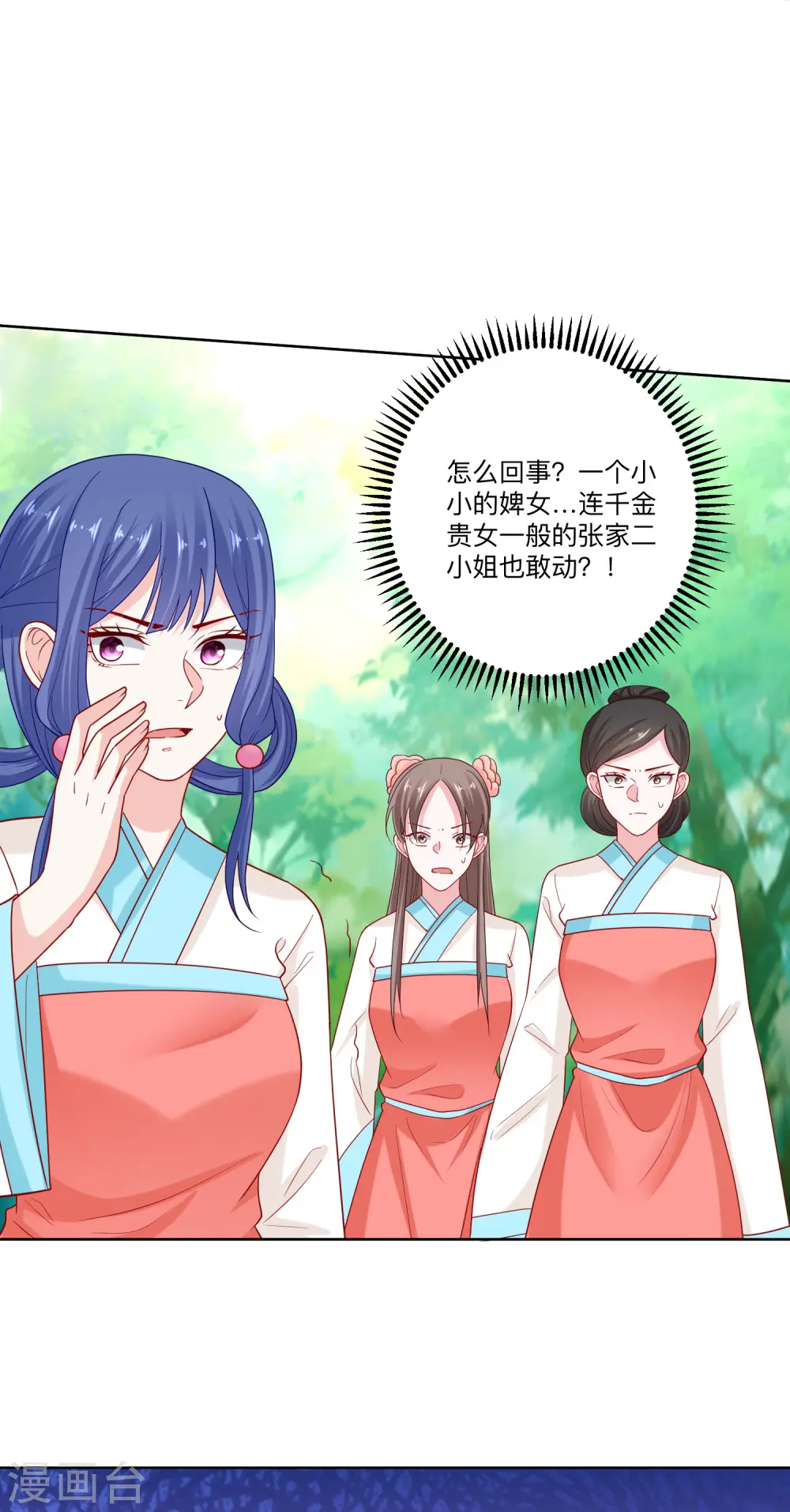 第137话 别弄死就行12