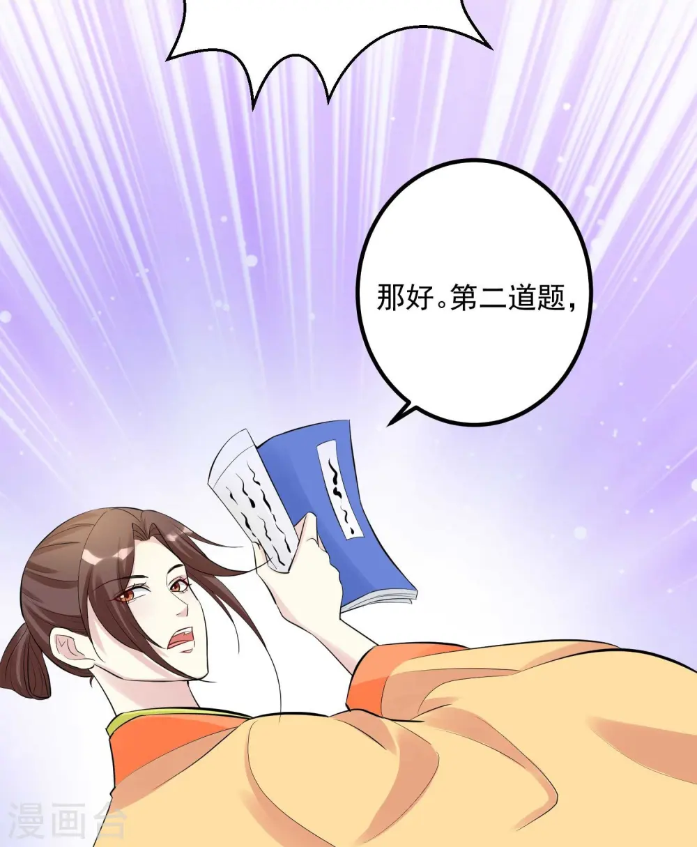 第49话 才绝惊艳21