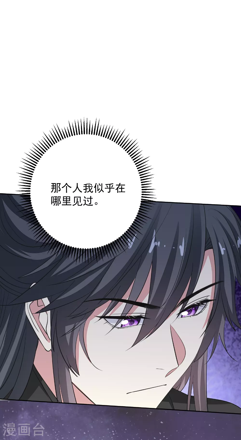 第381话 死而复生的玲珑郡主17