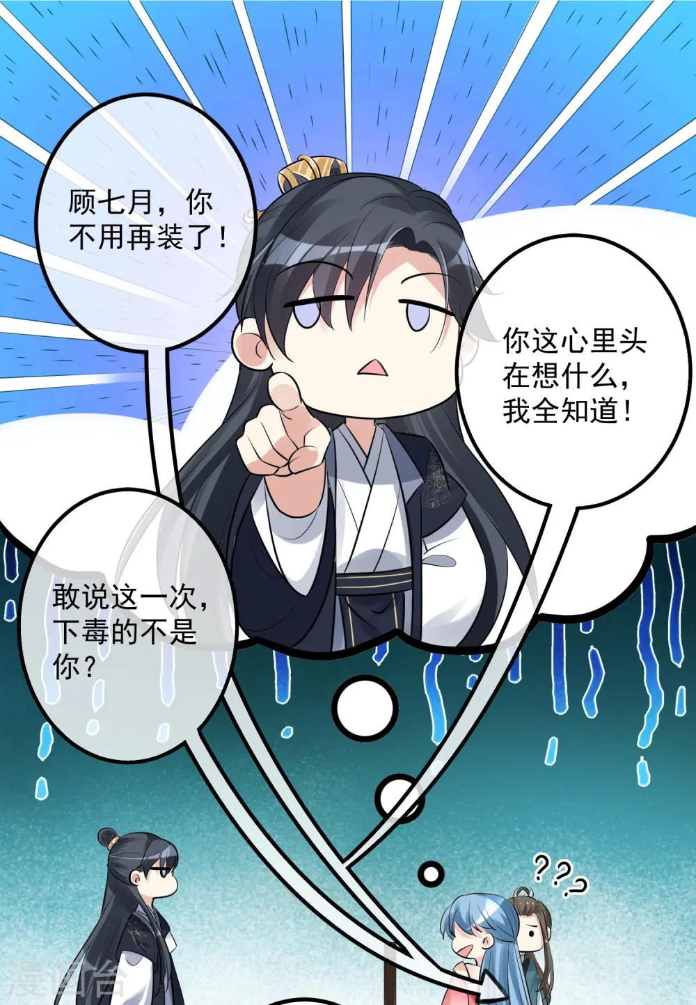 第39话 装傻充楞有没有用19