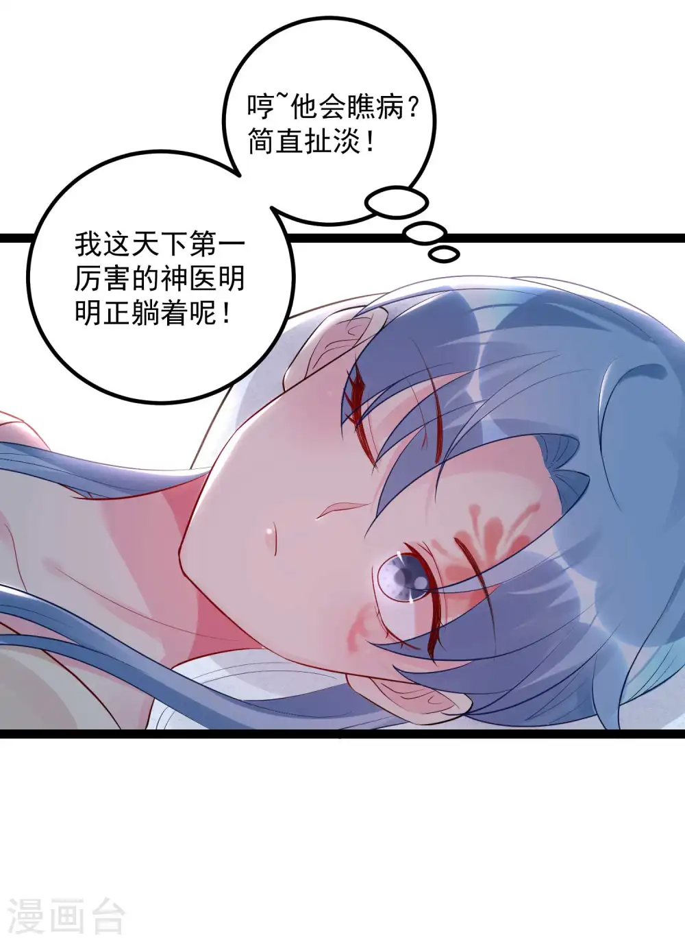 第40话 画面太羞耻我不敢看29