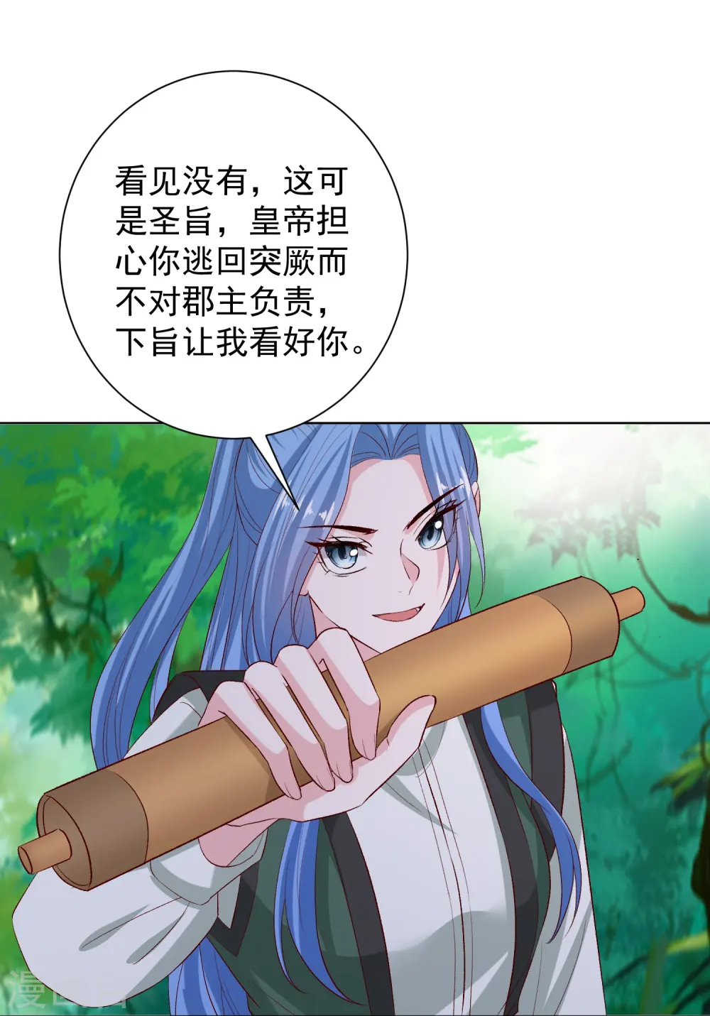 第281话 始乱终弃19