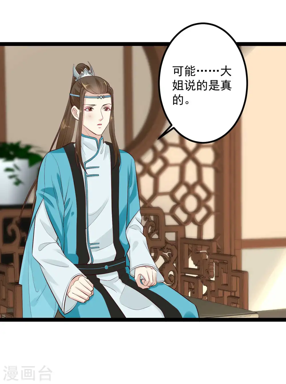 第43话 满满求生欲30