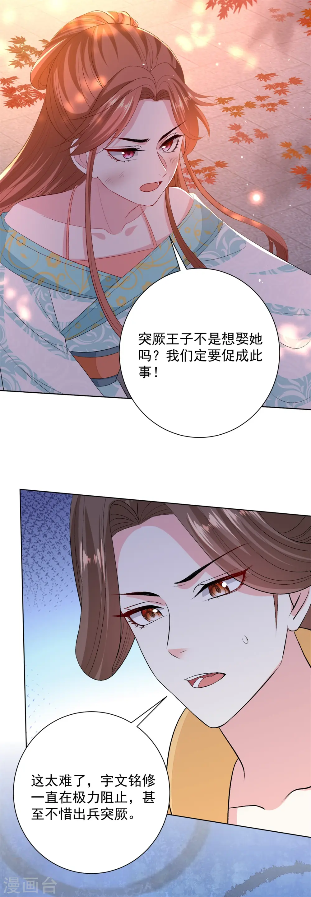 第259话 隐忧24