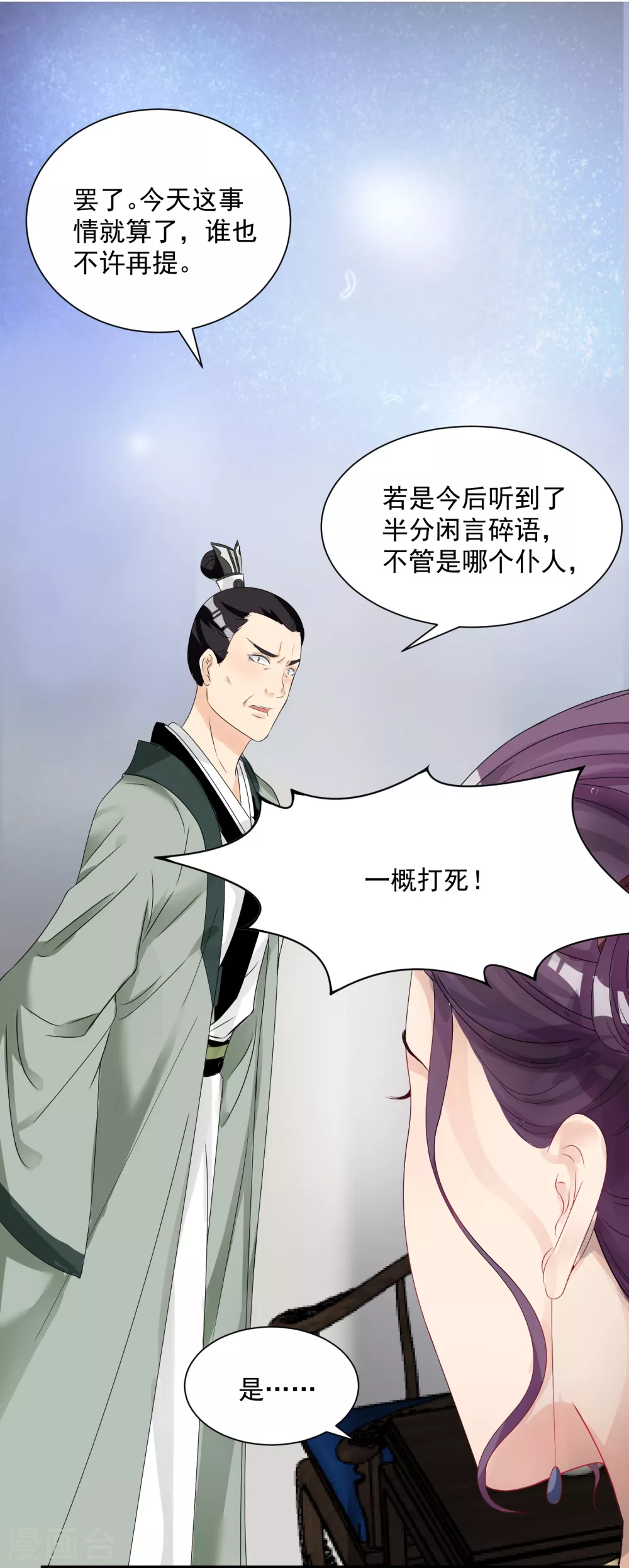 第3话 对你不可见6