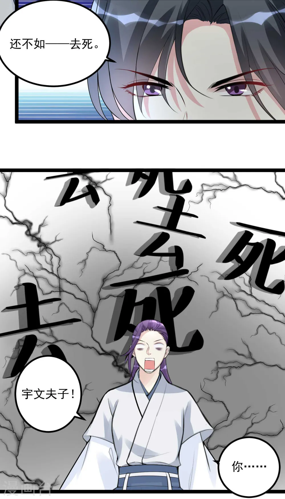 第55话 大人的惩罚7