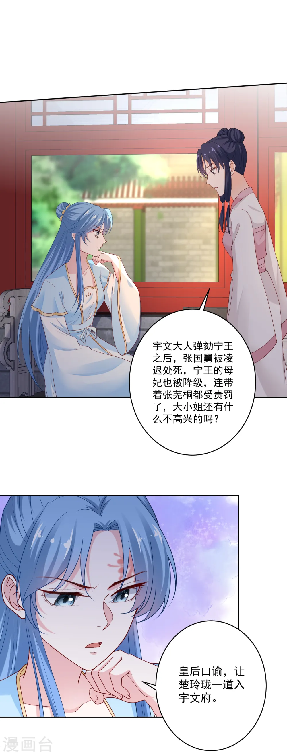 第191话 大婚当前14
