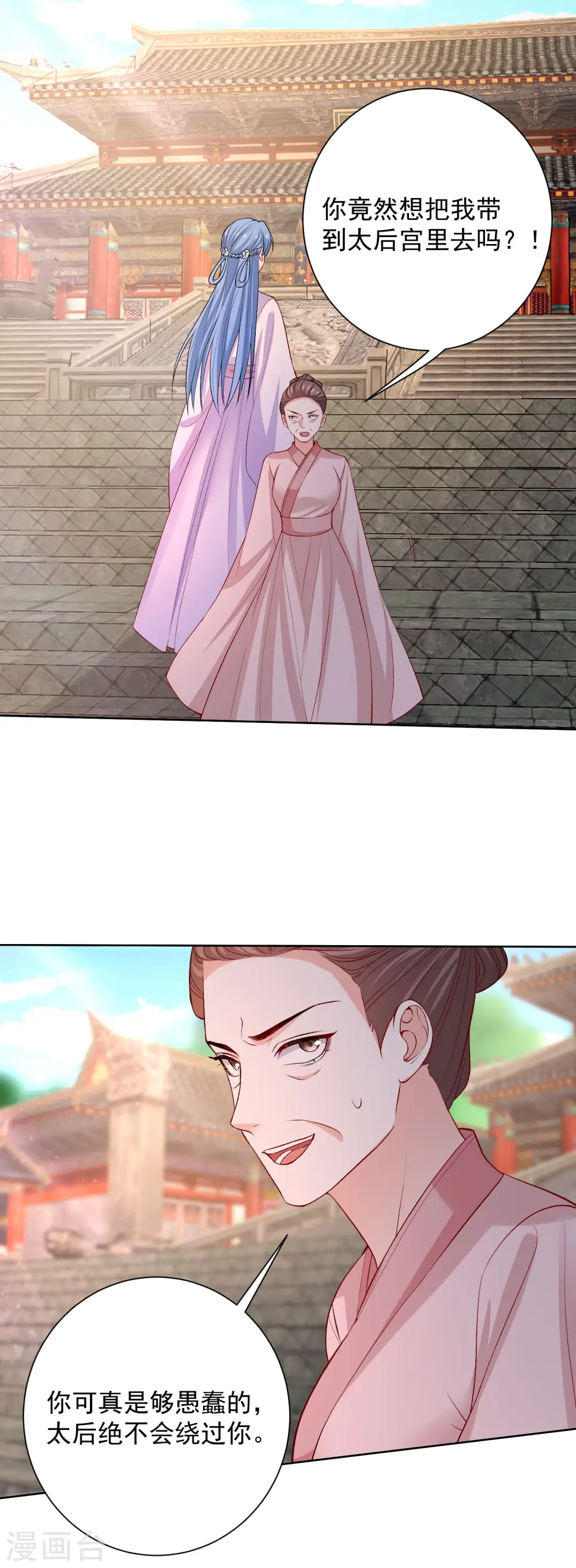 第214话 先发制人10