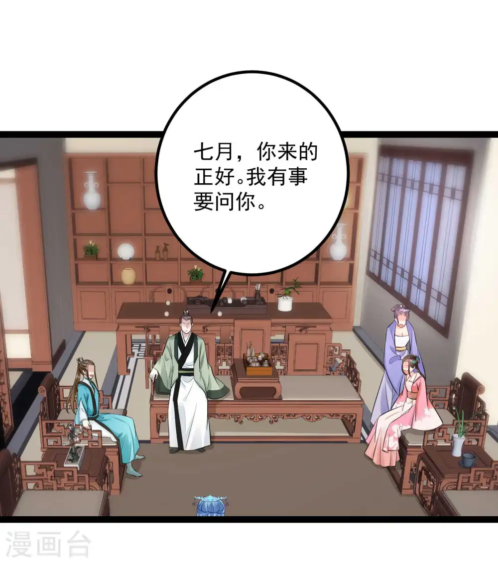 第43话 满满求生欲10