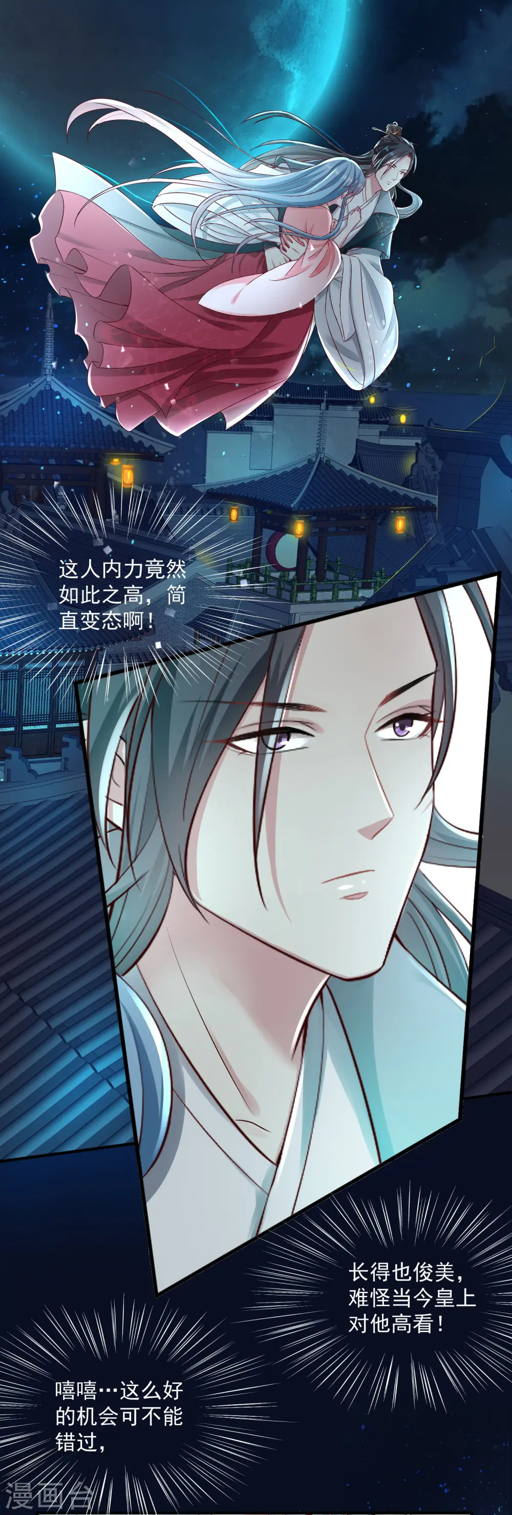 第11话 高手过招16