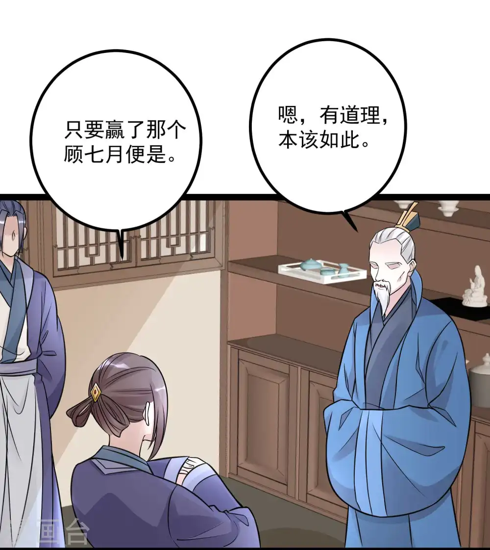 第48话 公然挑衅7