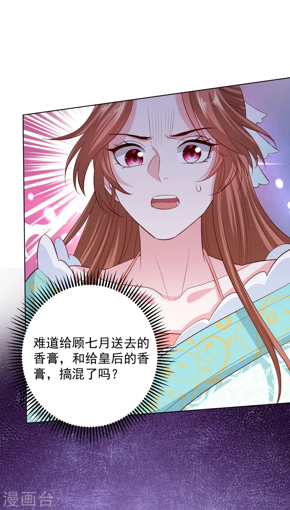 第249话 将计就计17