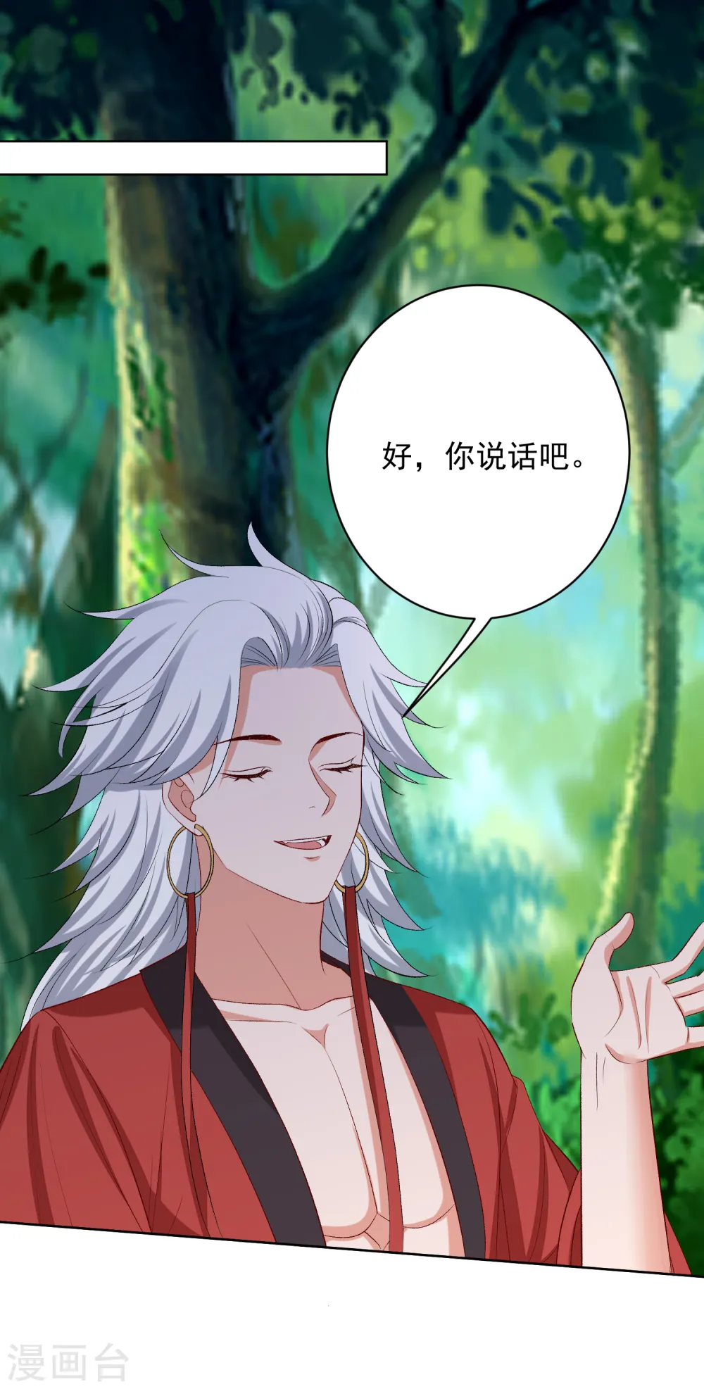 第224话 到底在帮谁27