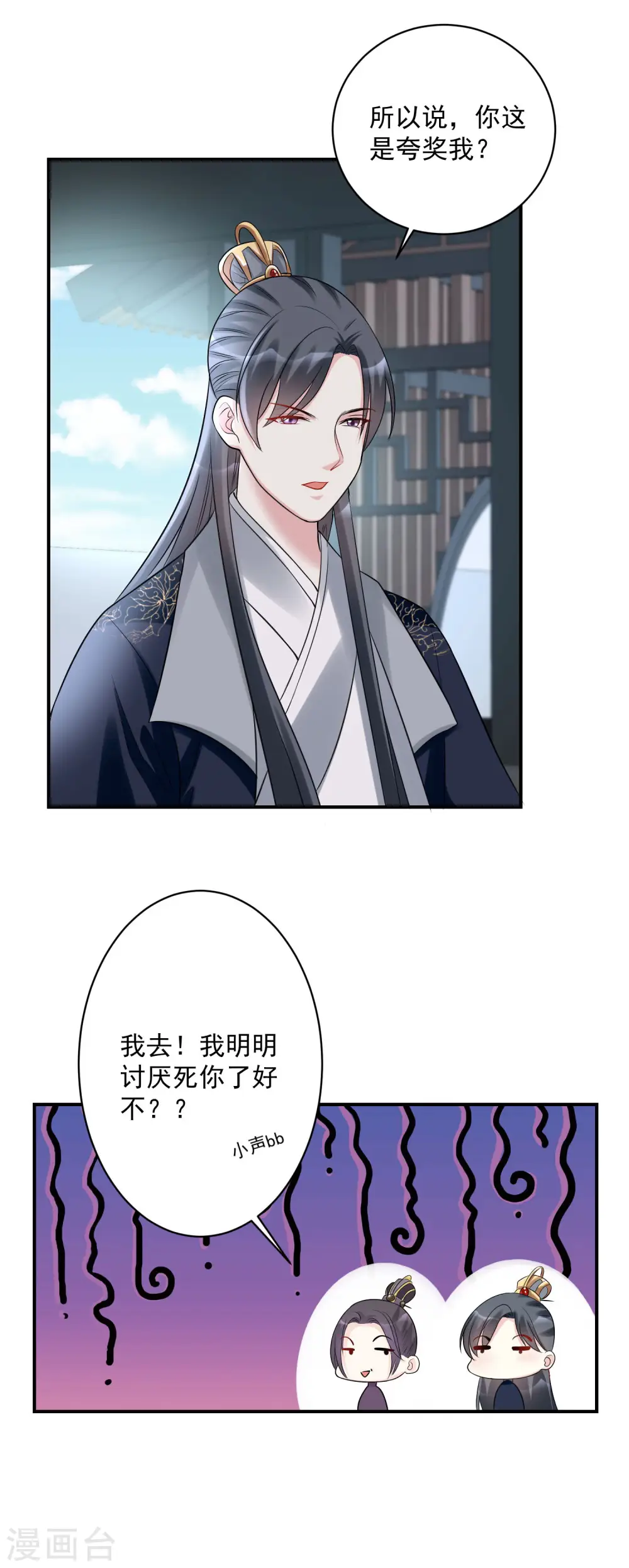第70话 谁也赢不了我的女人10