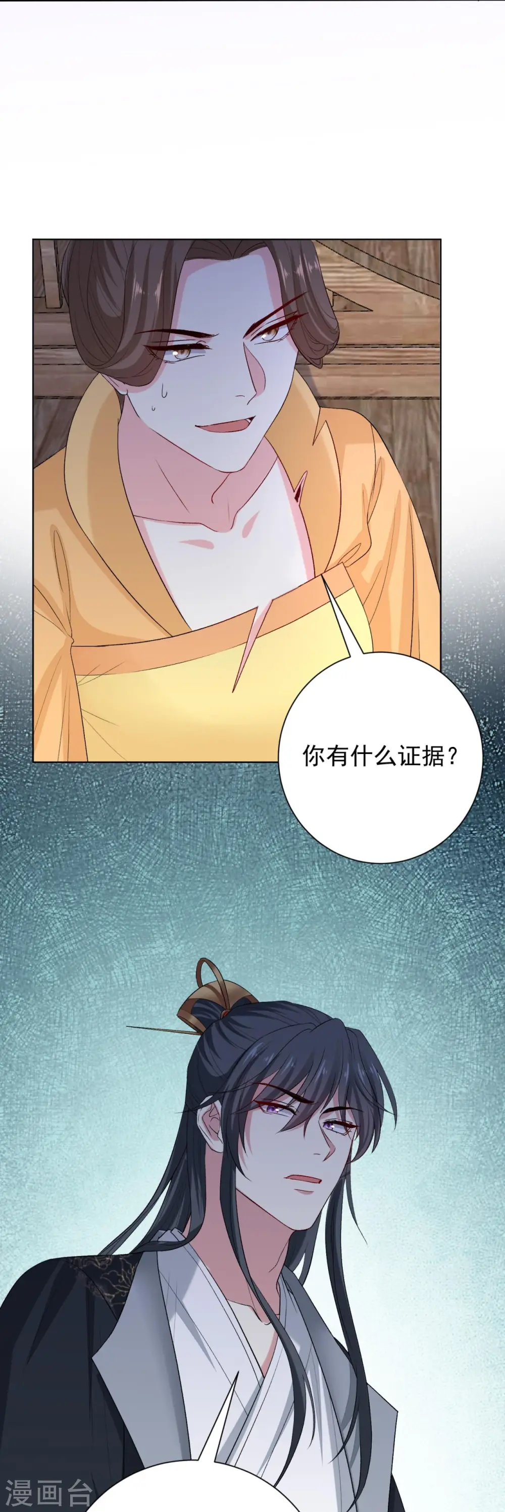 第283话 为妻报仇25