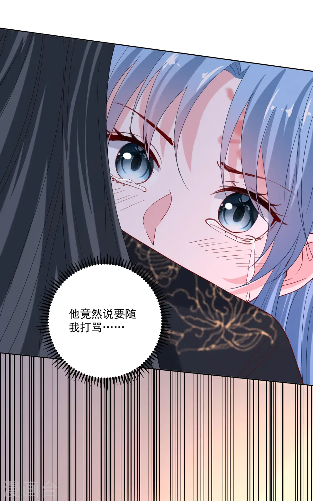 第172话 借个肩膀4