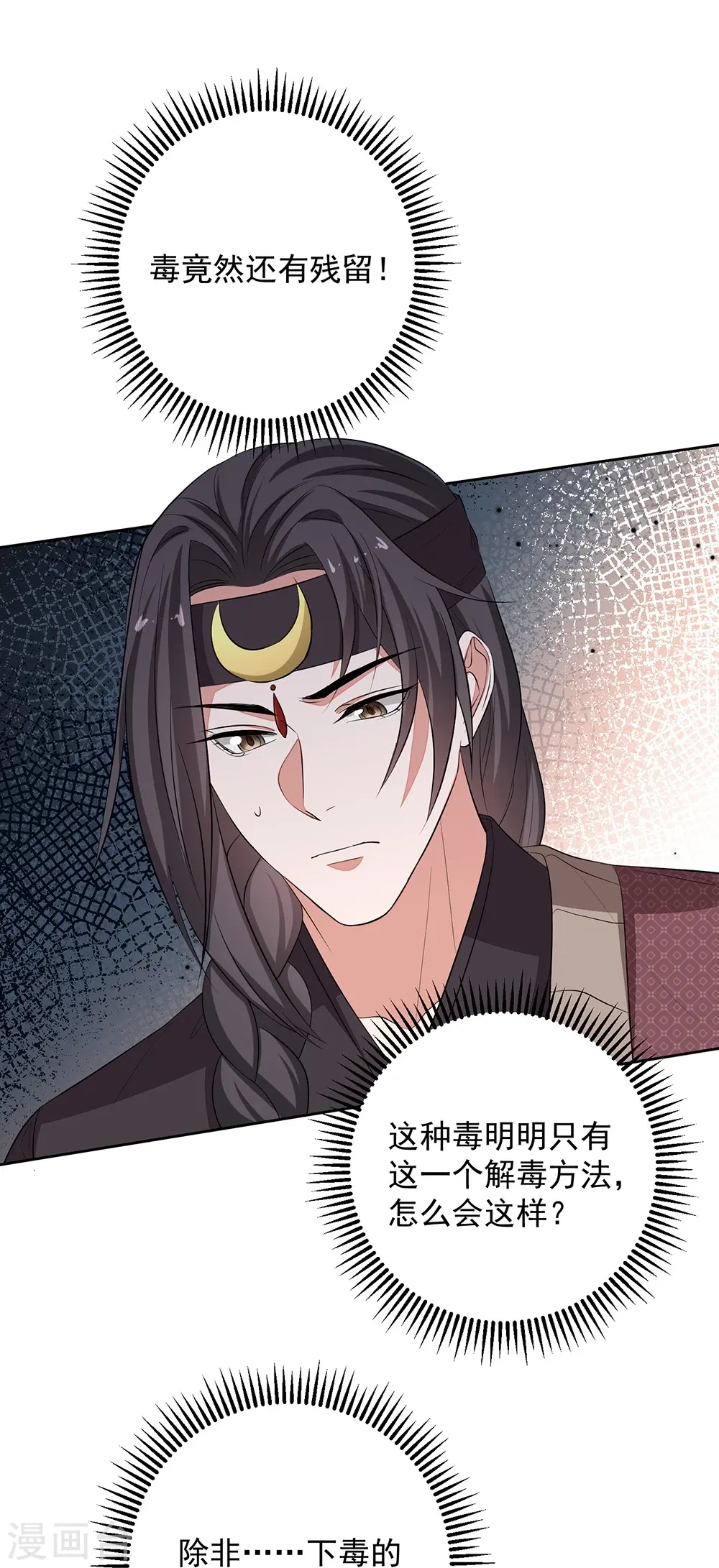 第358话 和生父的第一次见面25