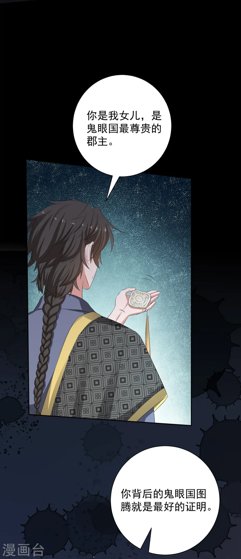 第359话 当街认爹8