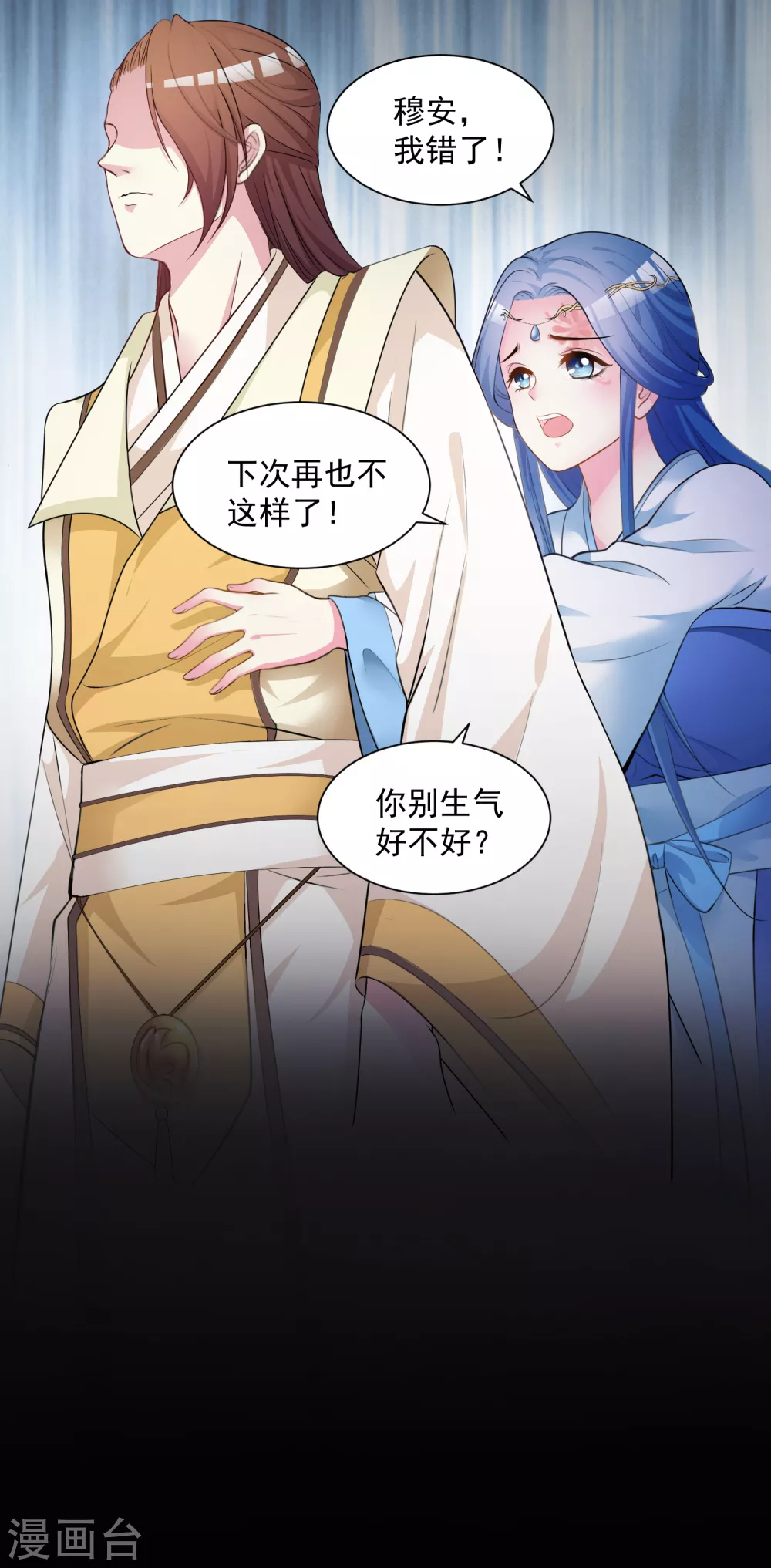 第7话 迷之自信6