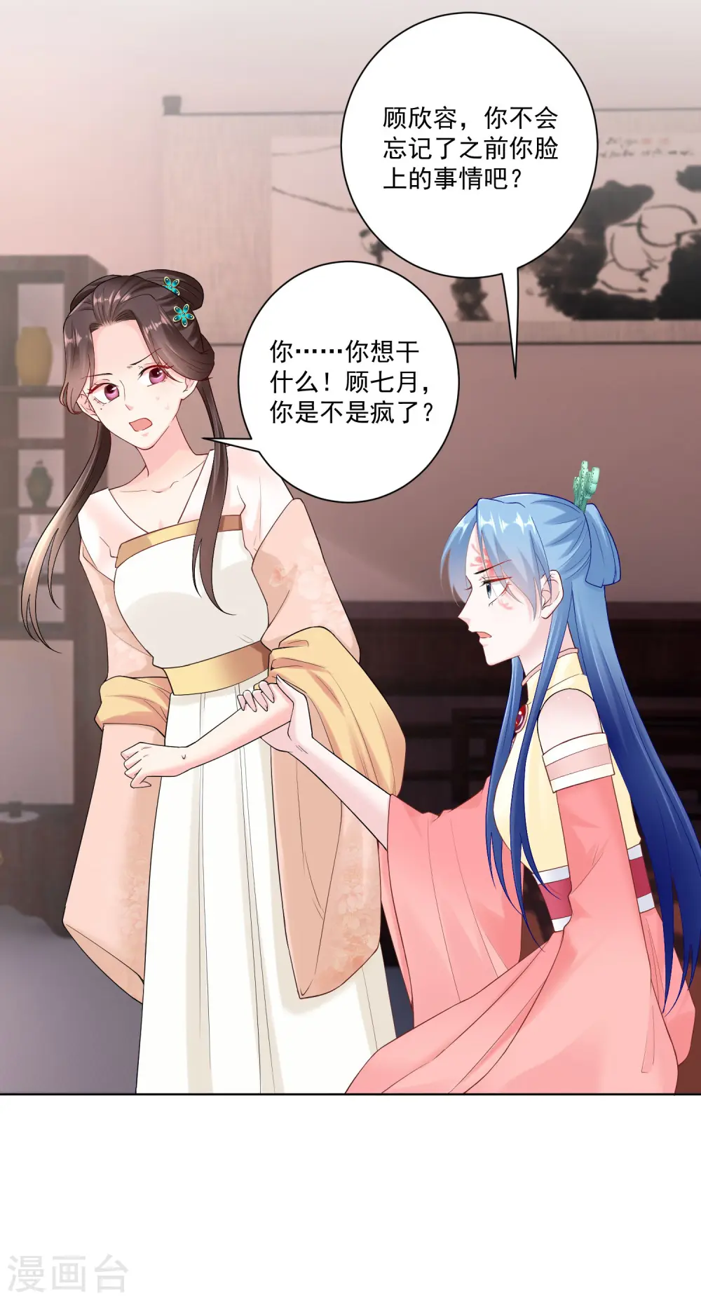 第110话 关门打白莲9