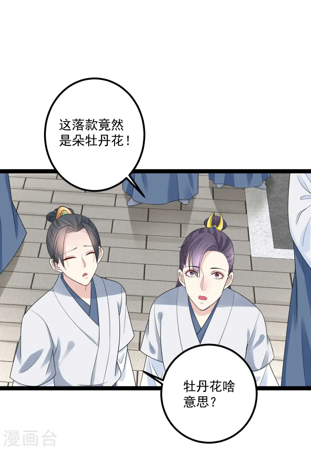 第45话 一纸战书17
