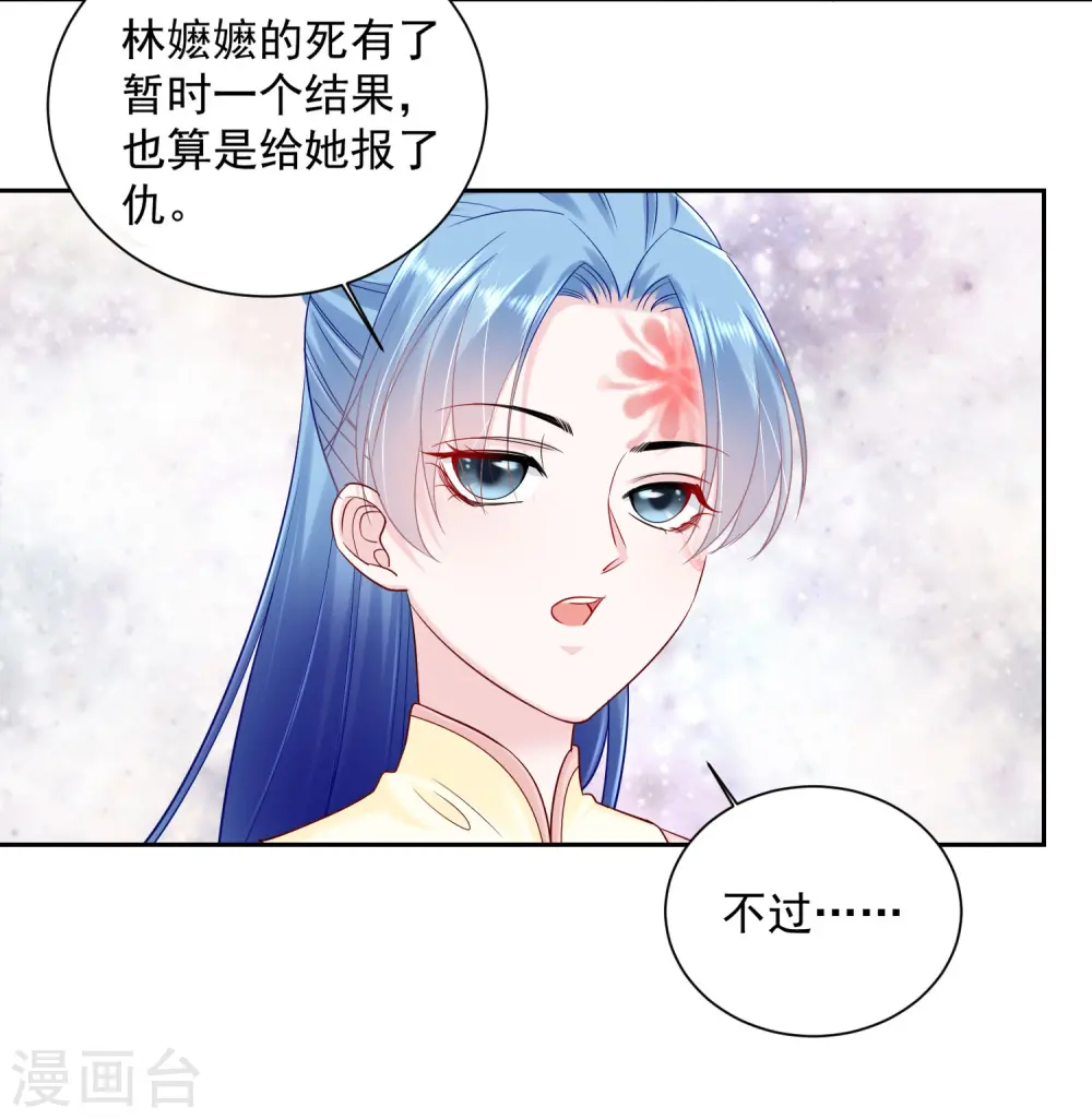 第105话 竟把毒医当仵作24