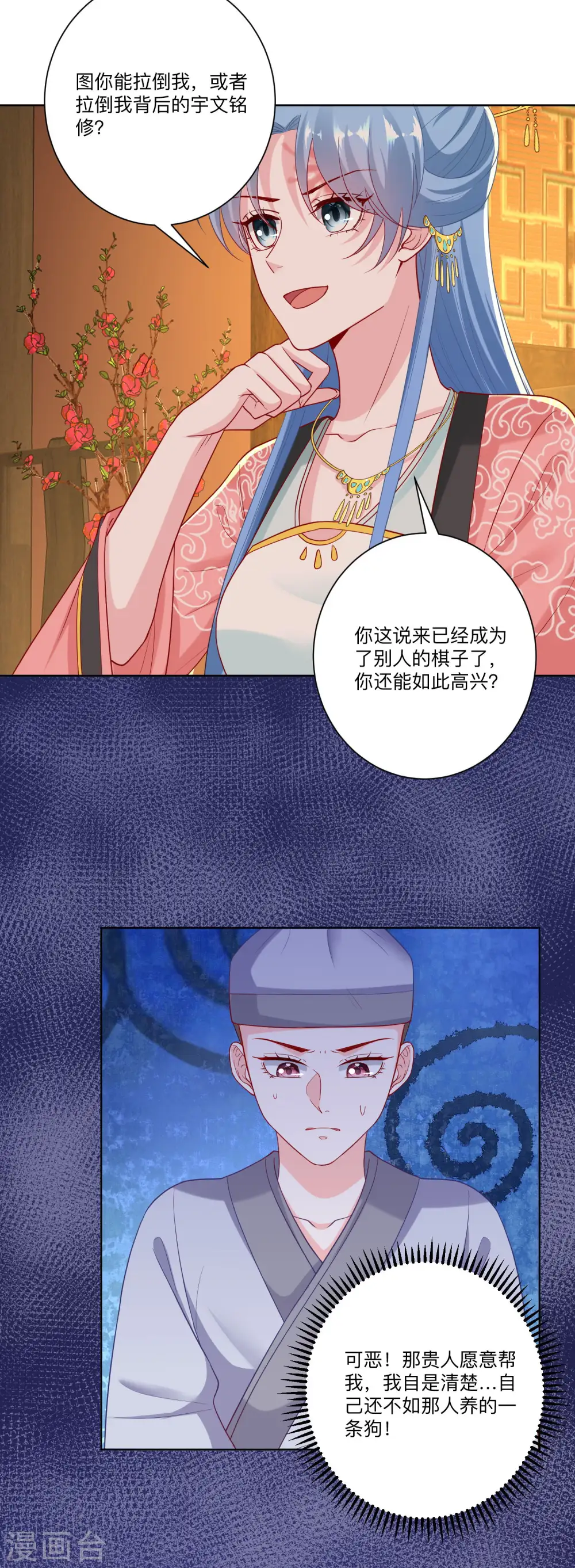 第135话 贵人撑腰12