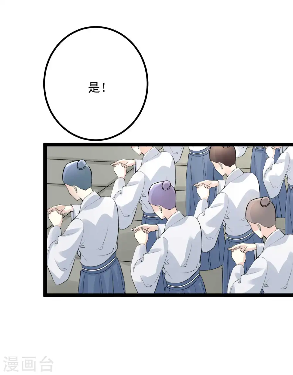 第55话 大人的惩罚11