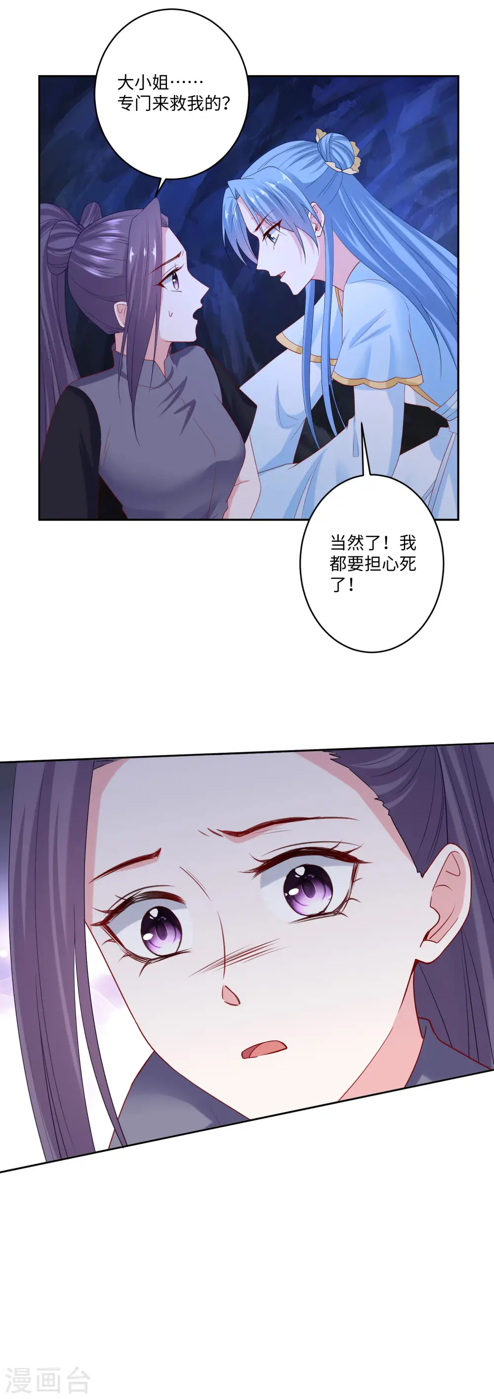 第185话 秋后算账9