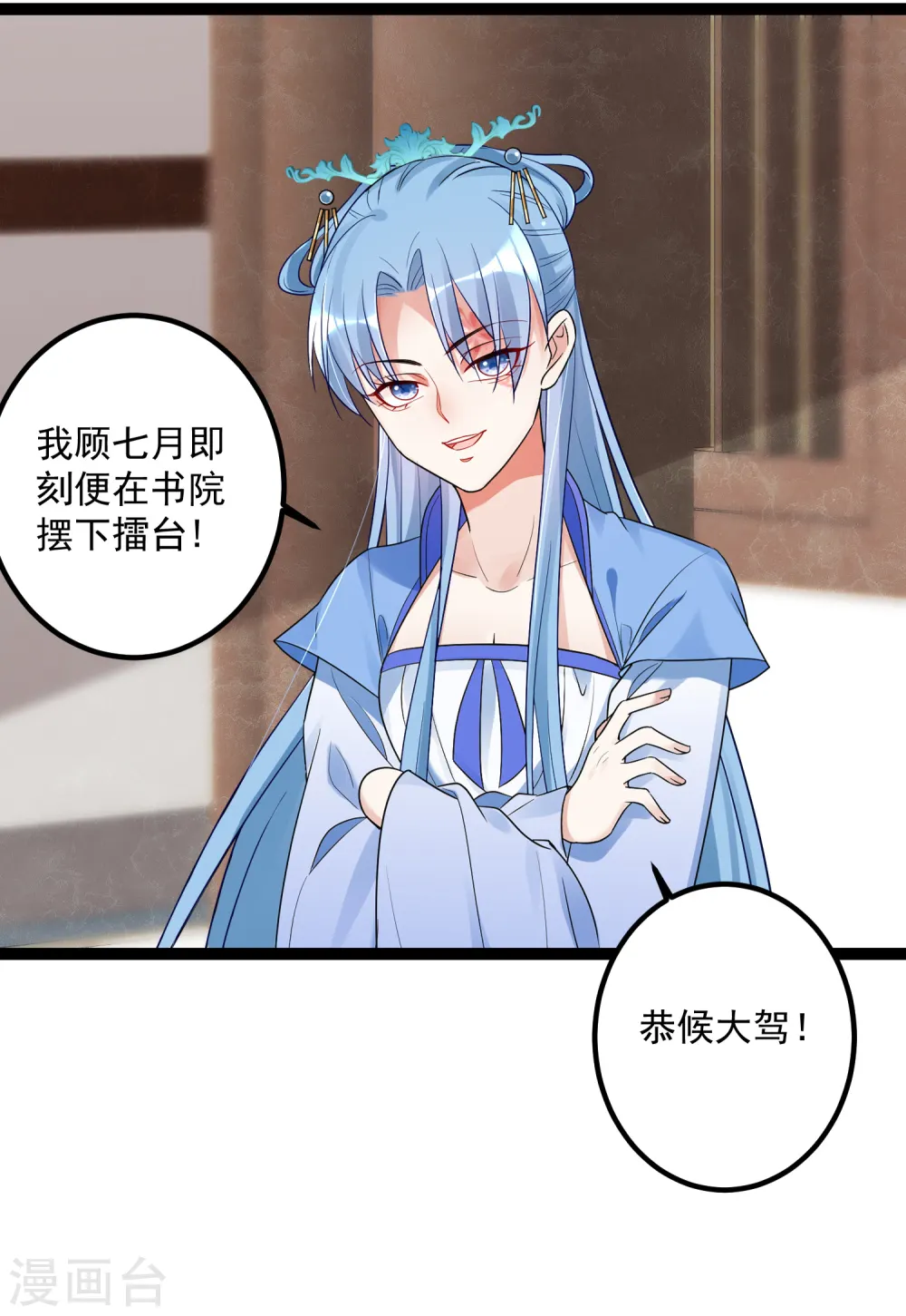 第46话 擂台比试22