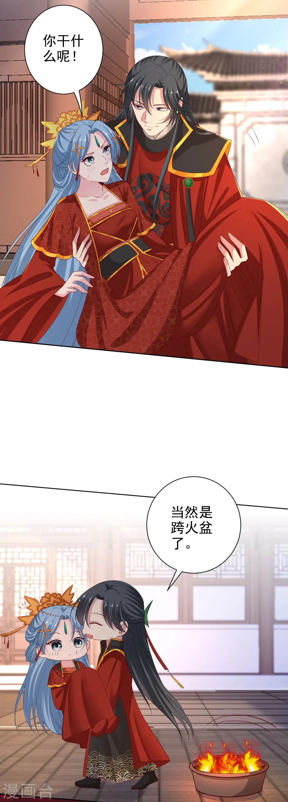 第196话 洞房7