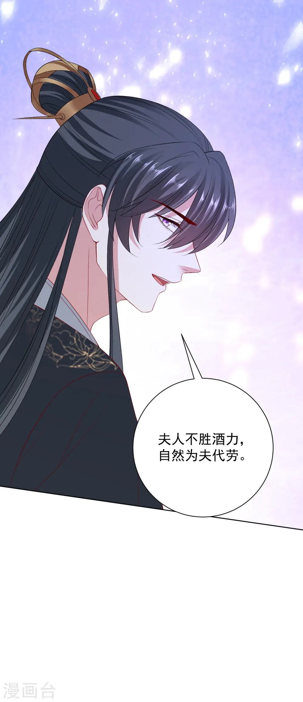 第254话 秀恩爱12