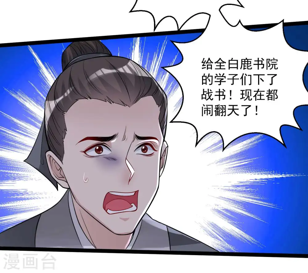 第47话 一较高下8