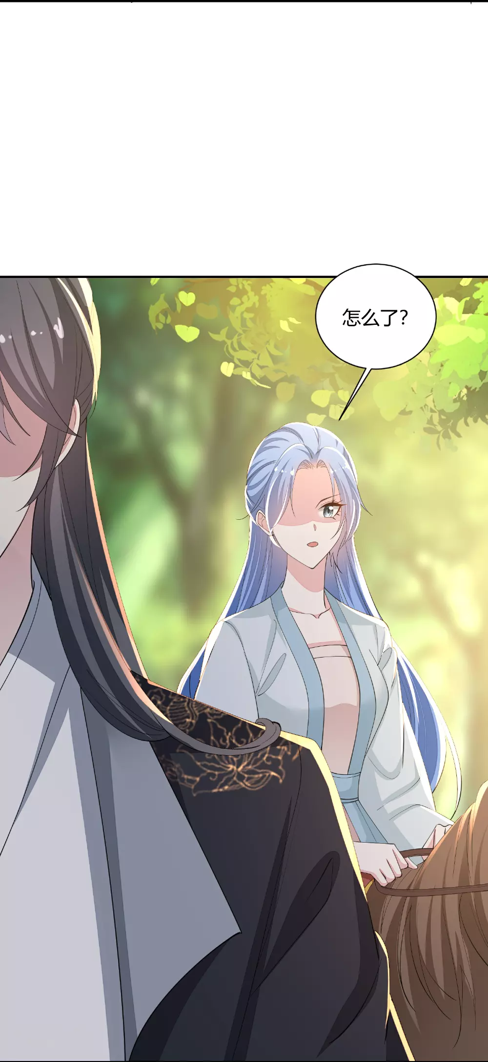 第390话 一起当诱饵3