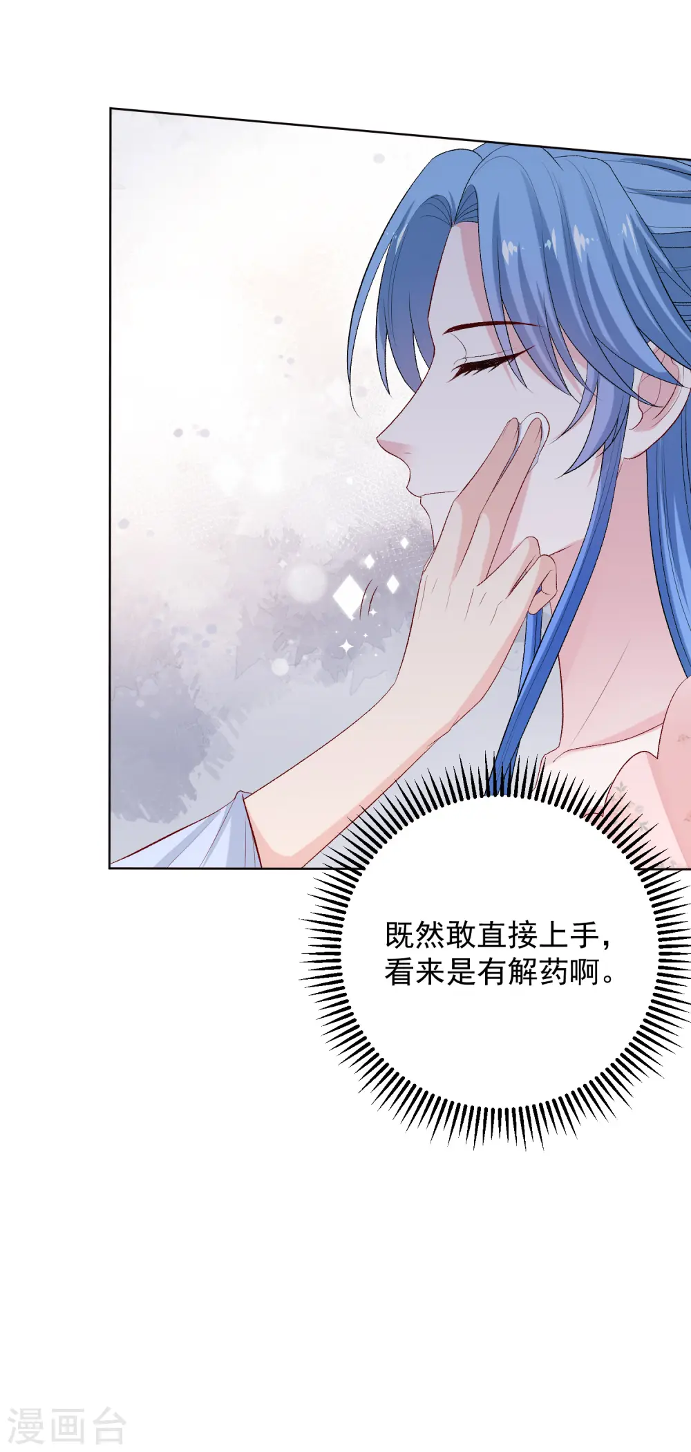 第248话 阴毒19
