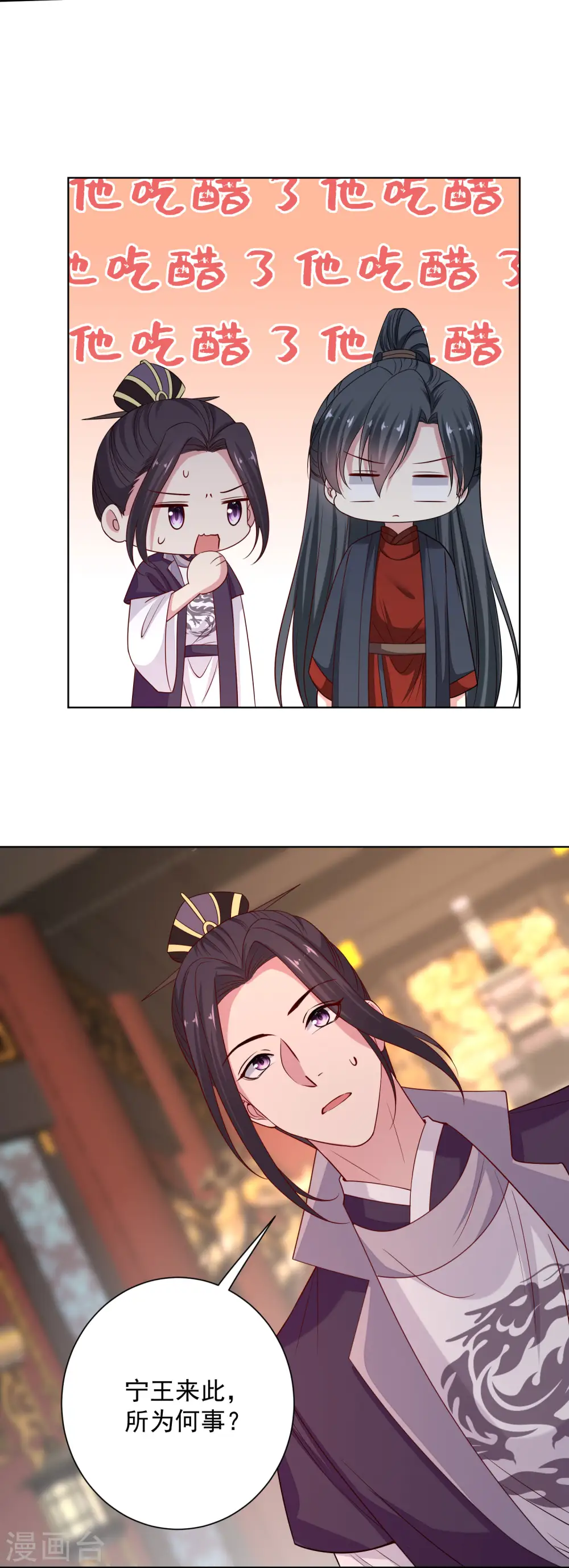 第211话 你想做的我都支持21