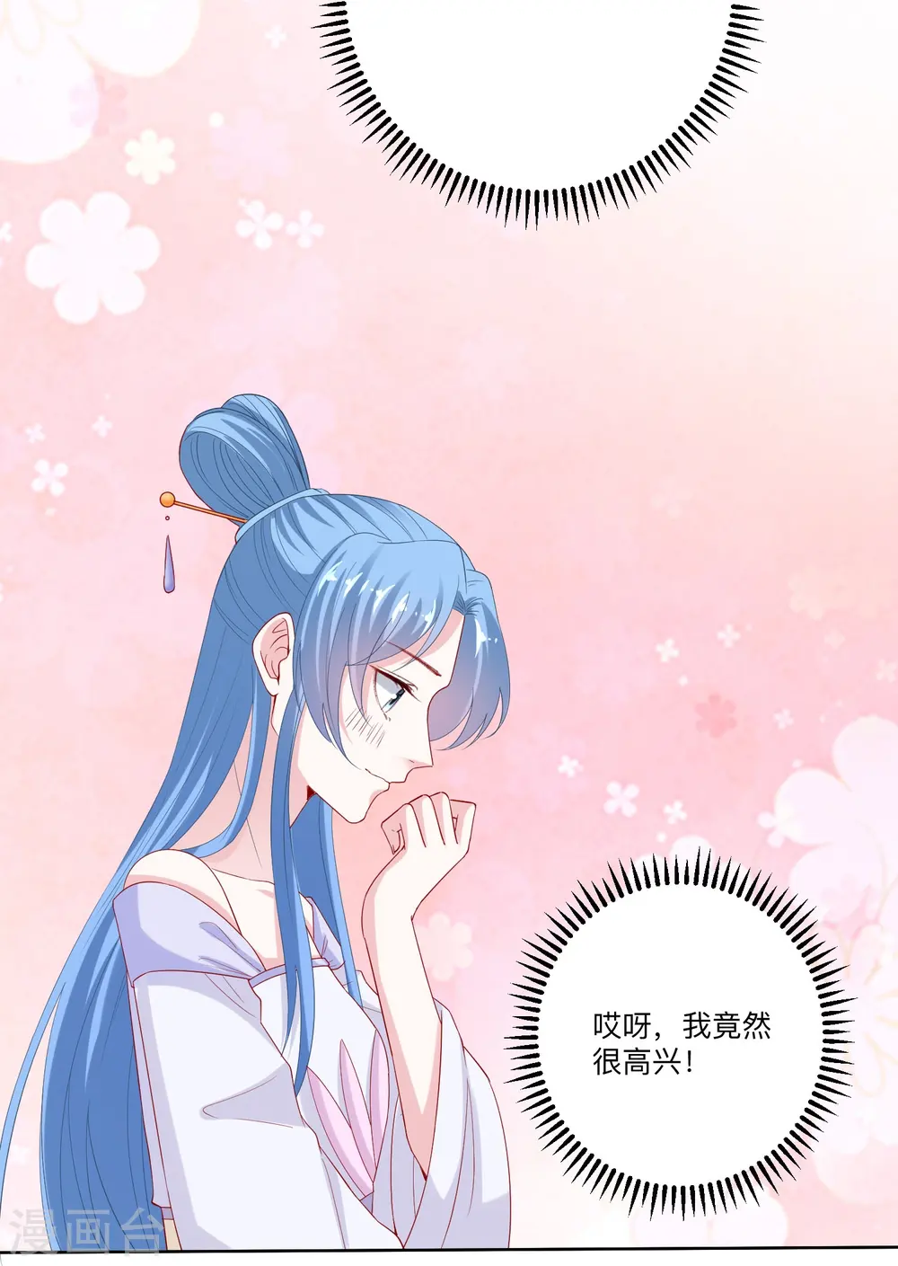 第167话 拒绝纳妾5