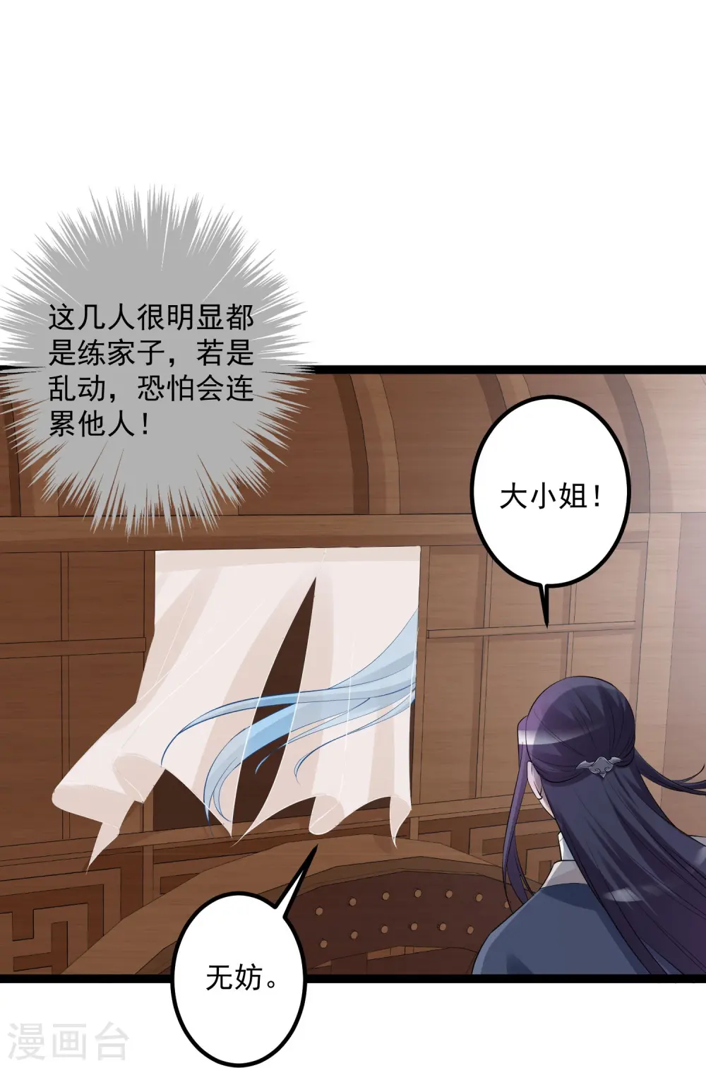 第35话 画舫做客17