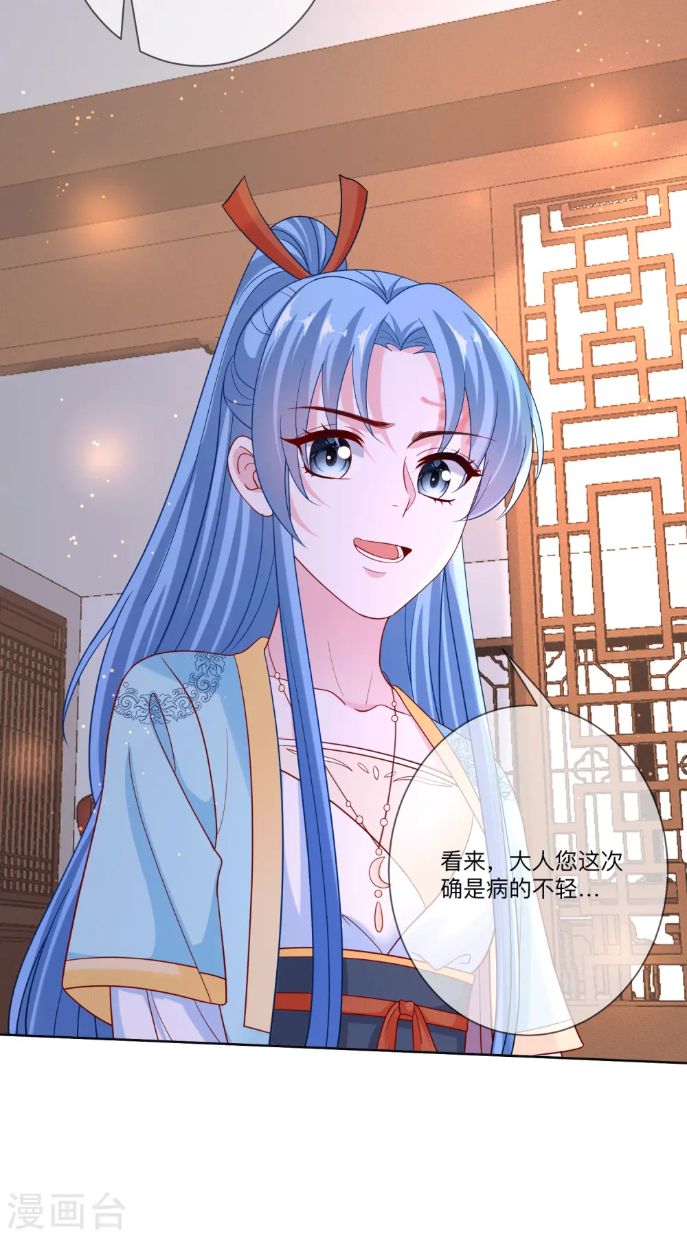 第149话 这吻包治百病11