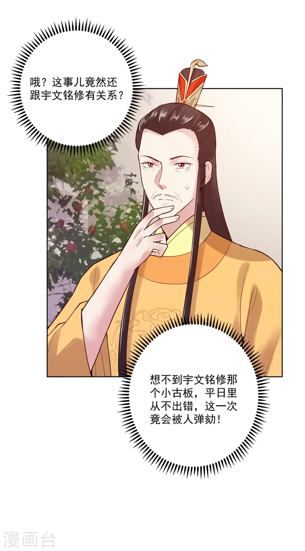 第119话 掌家不严15