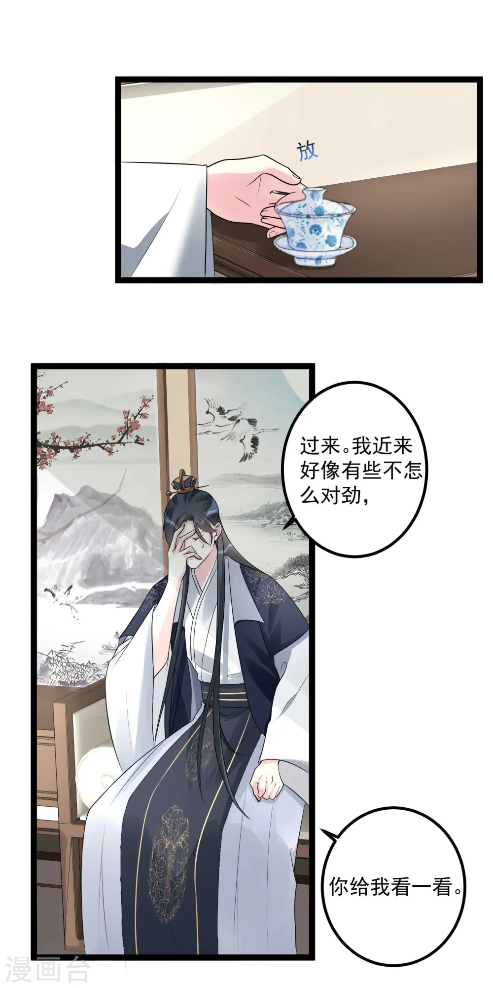 第56话 乖乖领罚1