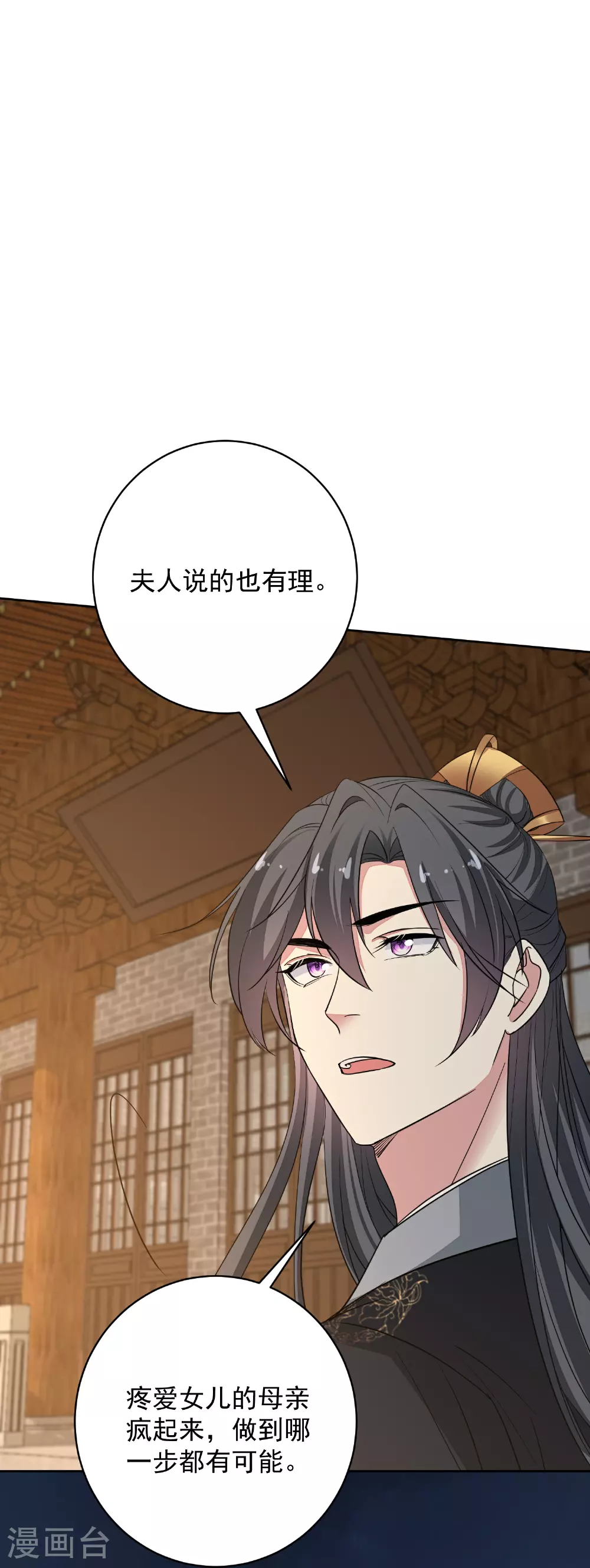 第388话 夫妻之间的赌注6