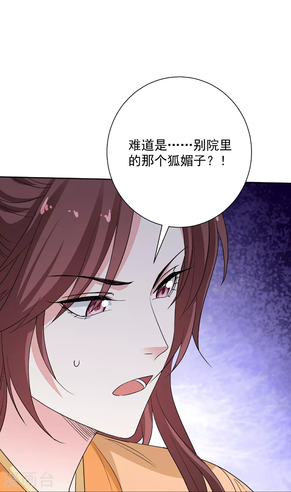 第379话 “丫鬟”和“护卫”的爱情16