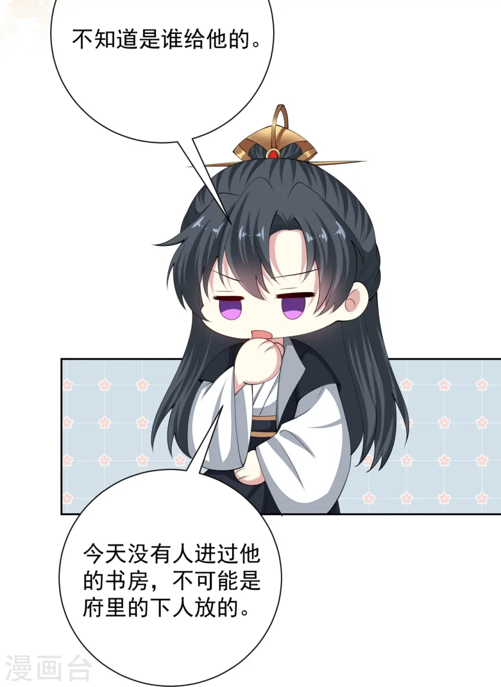 第339话 会下蛊的姨娘5