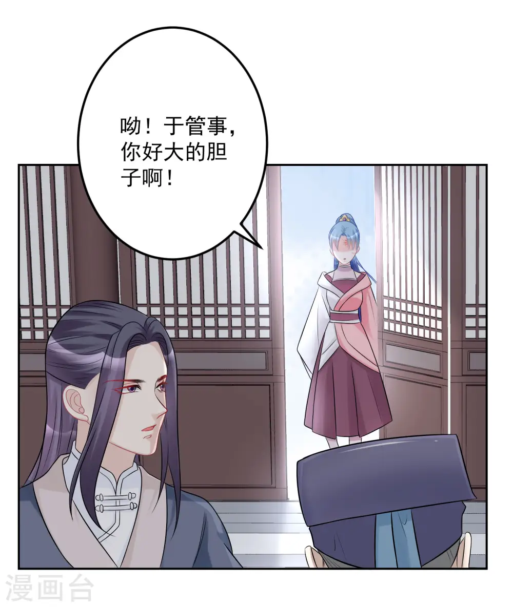 第73话 艺高人胆大29