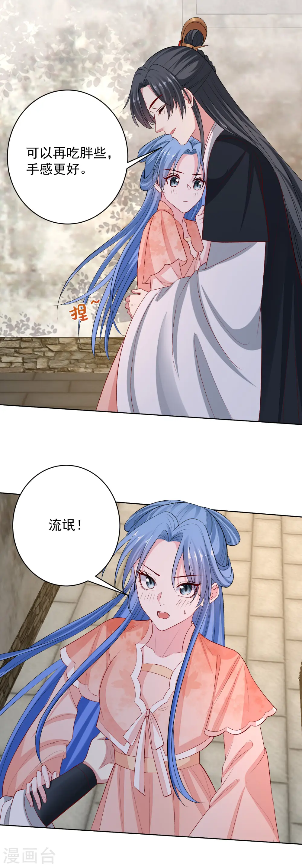 第234话 我们圆房吧12