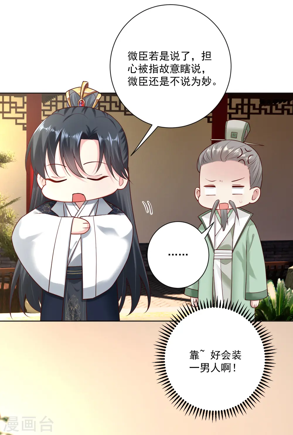 第120话 以退为进7