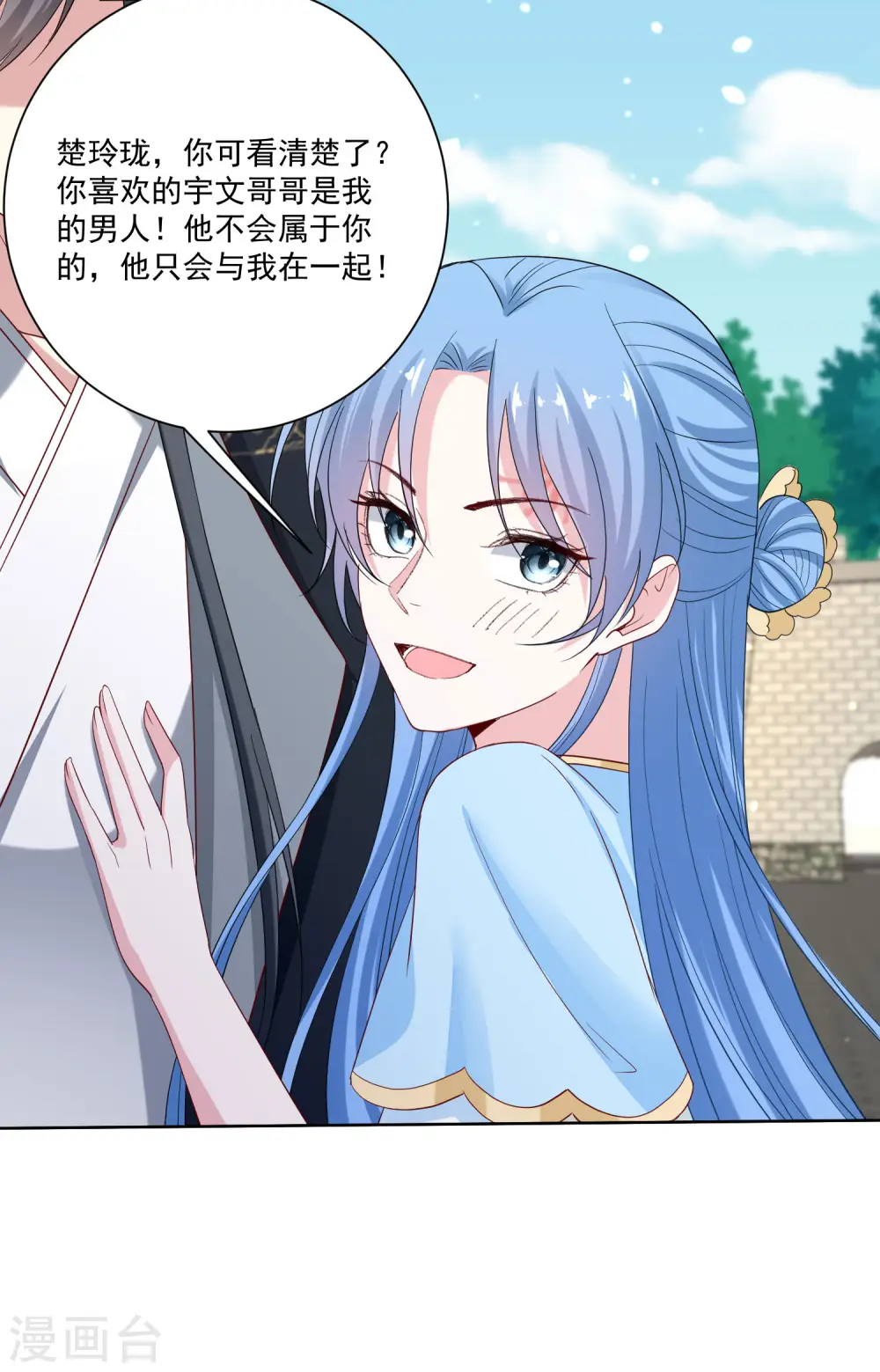 第190话 示威的亲吻18