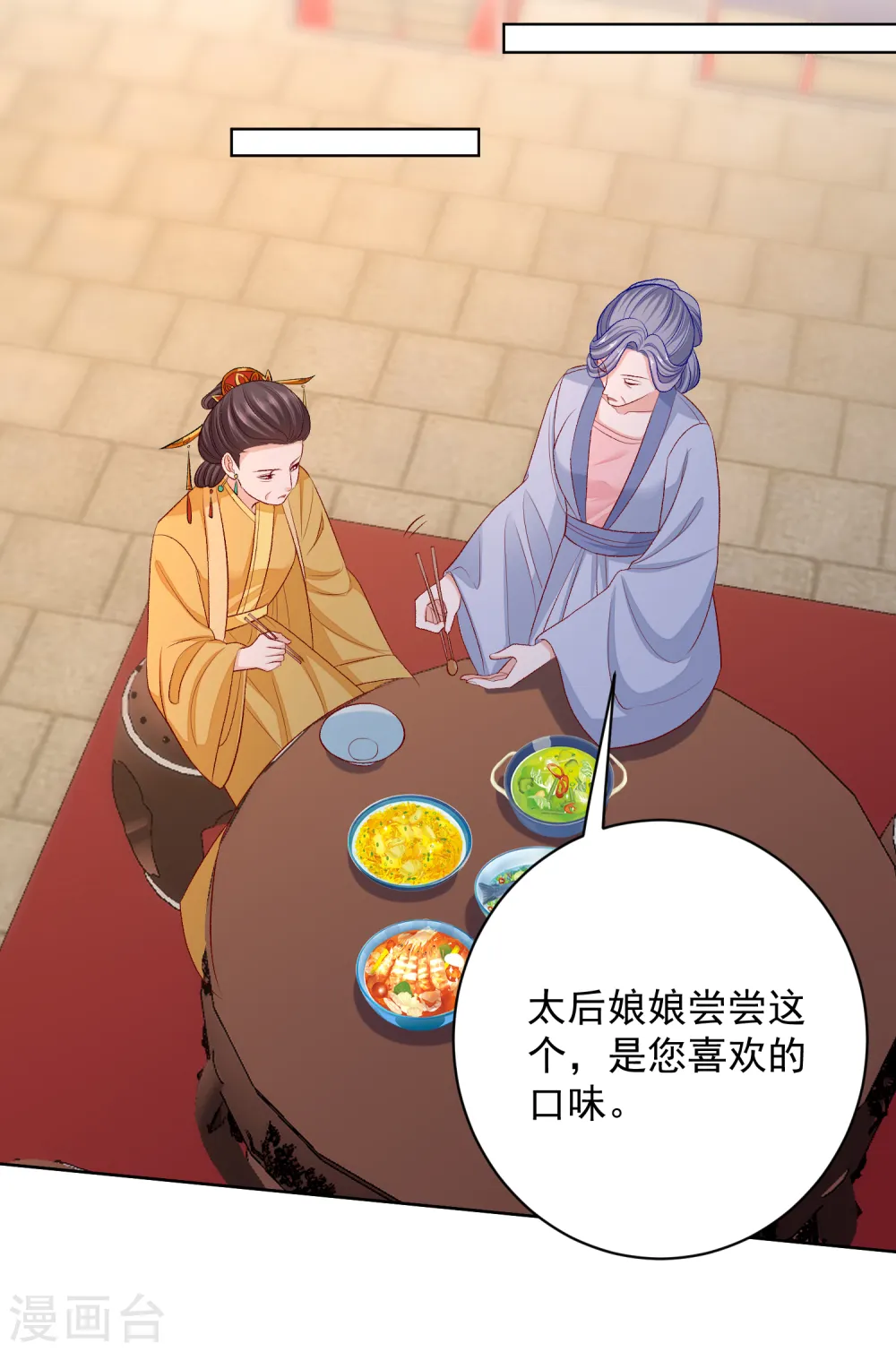 第228话 宇文铭修再被赐婚25